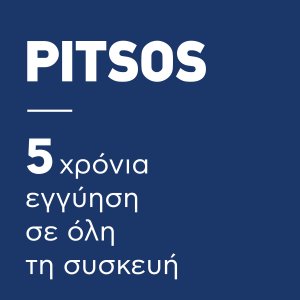 PITSOS 5 ΧΡΟΝΙΑ ΕΓΓΥΗΣΗ